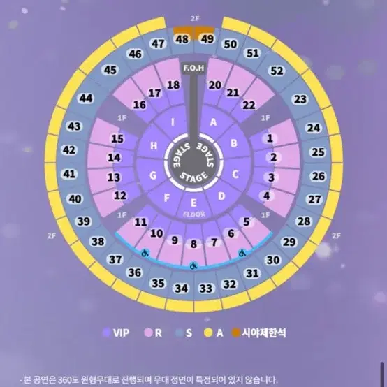 성시경콘서트 12/31 2연석