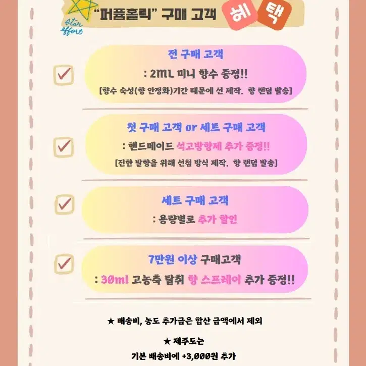 100ml [크리드ㅡ히말라야 type] 프리미엄 버전 향수