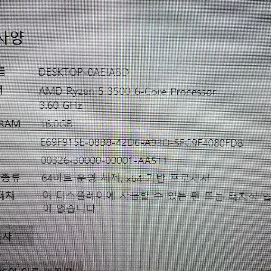 라이젠5 3500 / gtx1660 / 16g 게이밍 컴퓨터 본체 pc