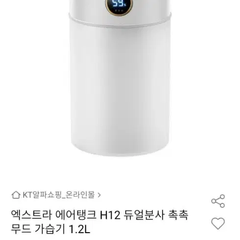 (새상품)에어탱크_H12무드가습기