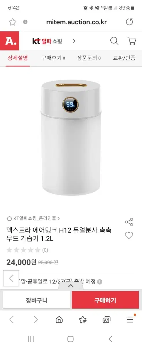 (새상품)에어탱크_H12무드가습기