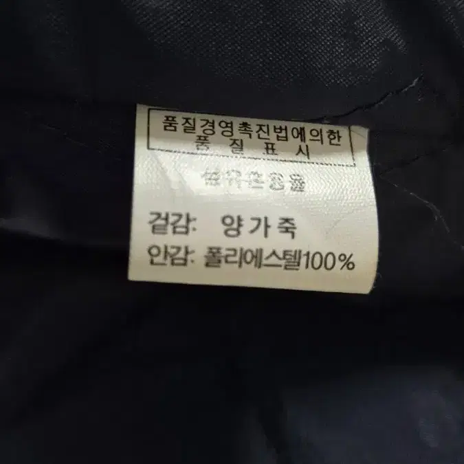 양가죽 자켓