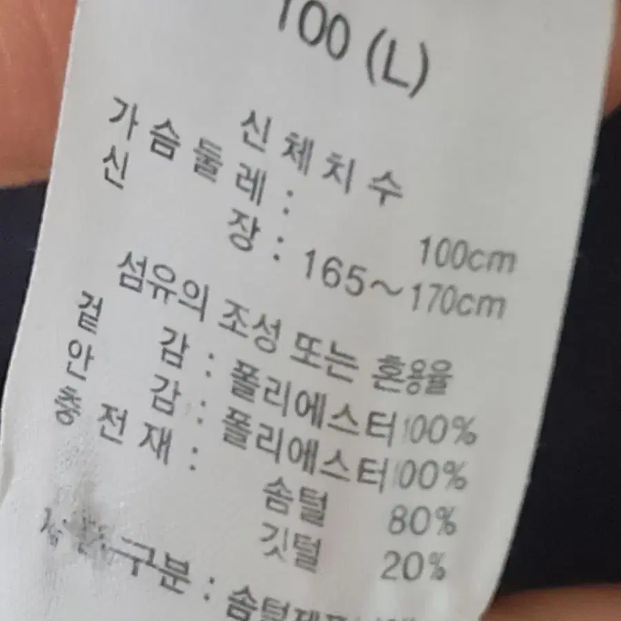 골프구스 경량패딩