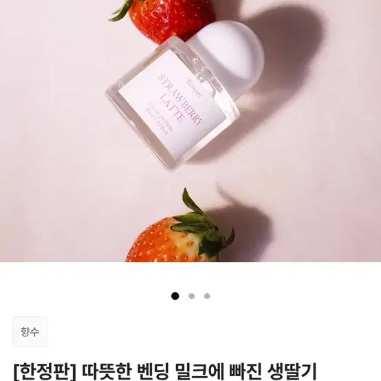 텀블벅 솝오르 스트로베리 라떼