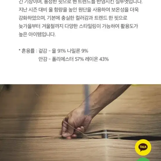 커버낫 헤링본 울 맥코트 베이지 코트 싱글코트