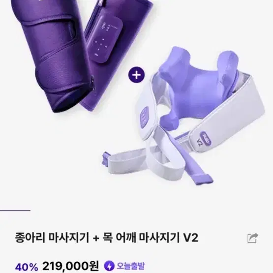 풀리오 어깨 마사지+종아리 새제품(새포장)