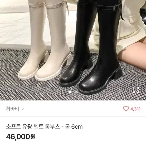 에이블리 아이보리 롱부츠 6cm