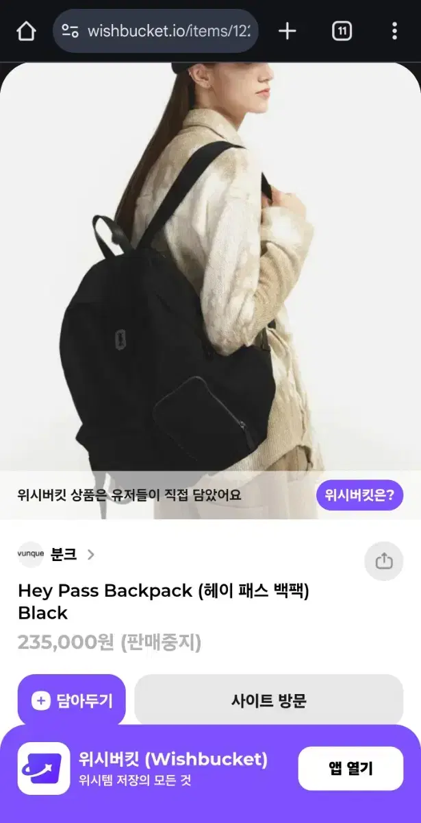 네고문의) 분크 헤이 패스 백팩 블랙 미듐 M