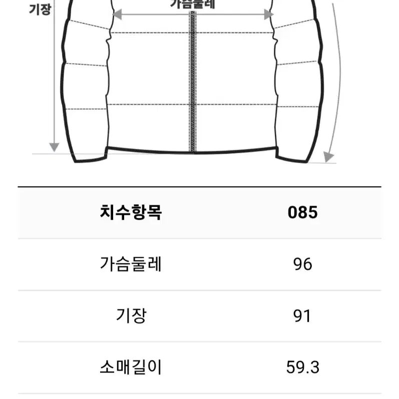 네파 패딩