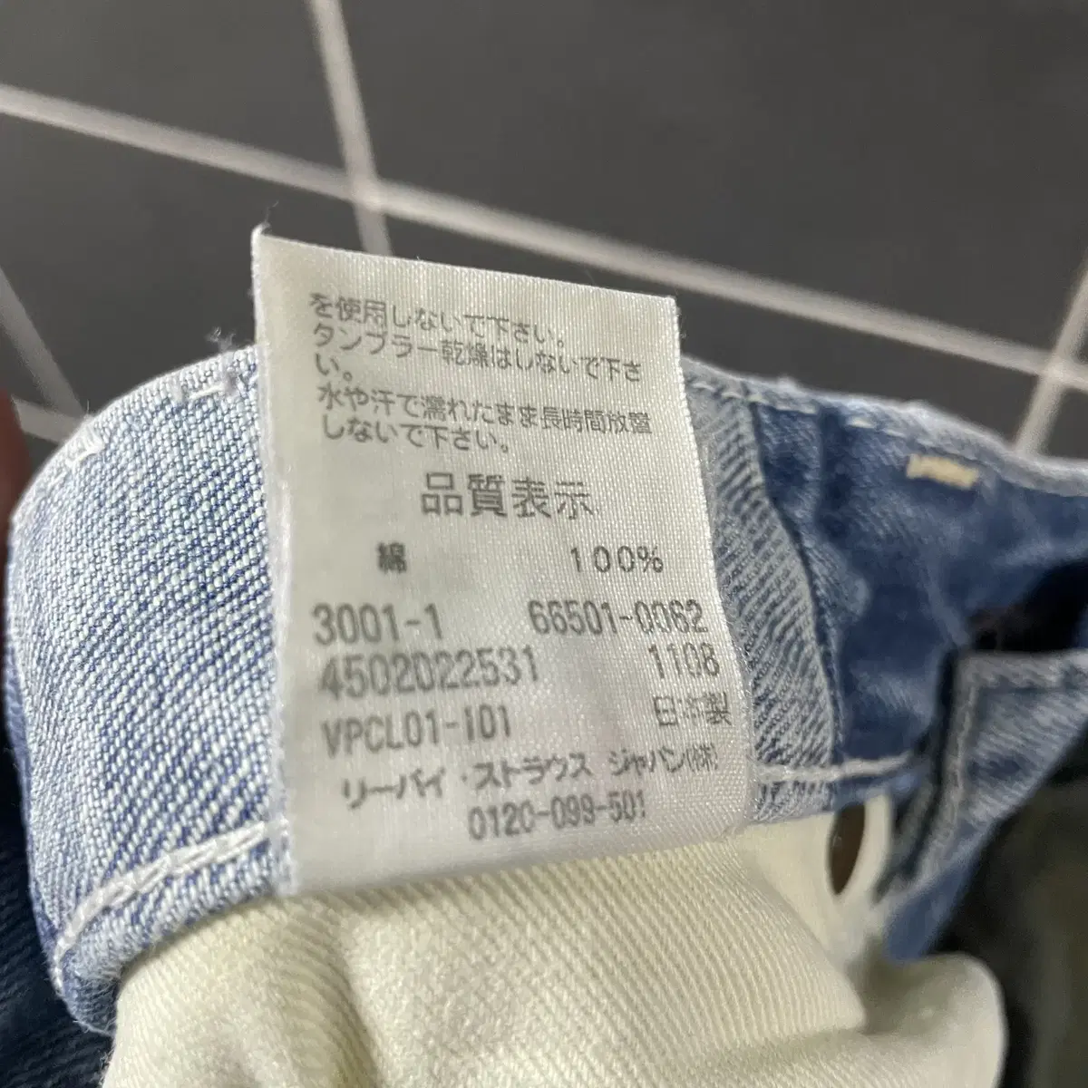 LEVIS BIG E 501 리바이스 빅E 501 데님팬츠