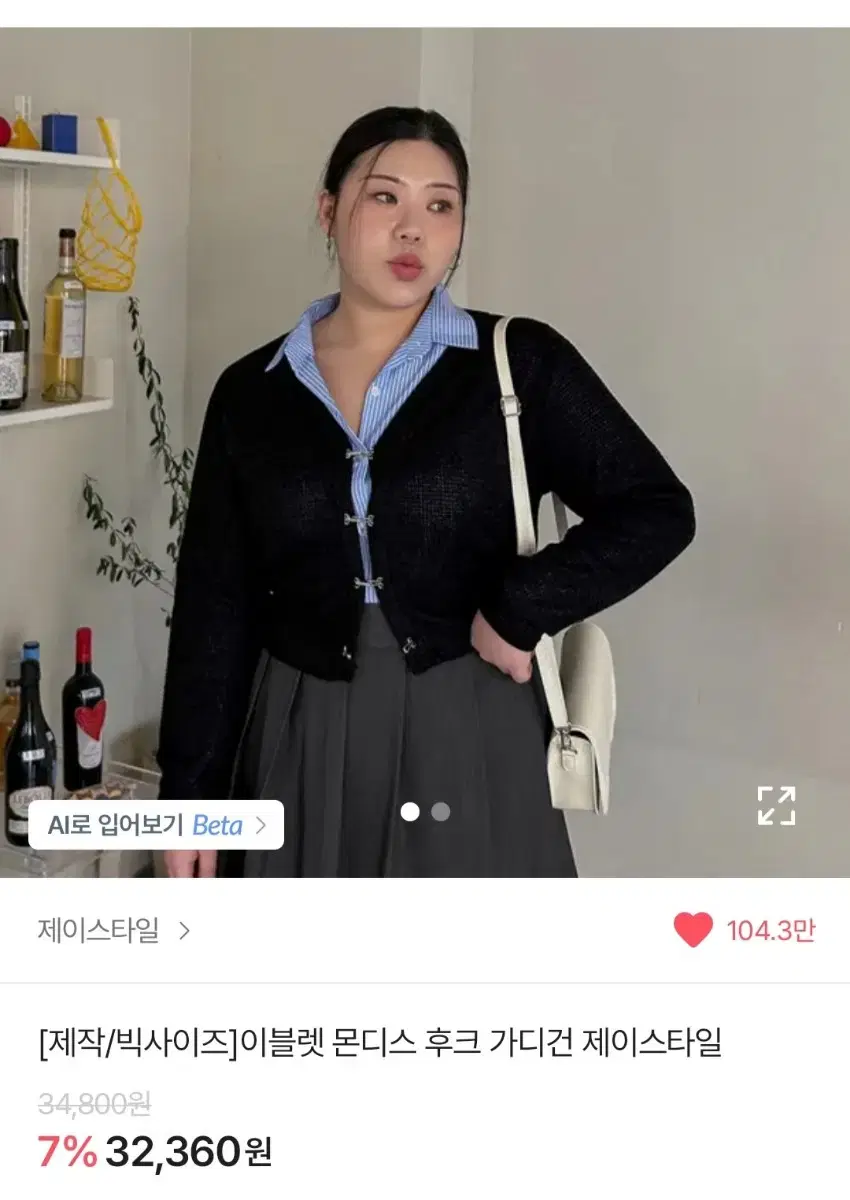 [제이스타일]이블렛 몬디스 후크 가디건