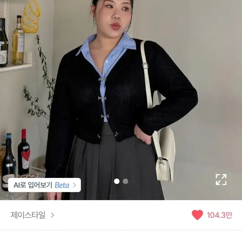 [제이스타일]이블렛 몬디스 후크 가디건