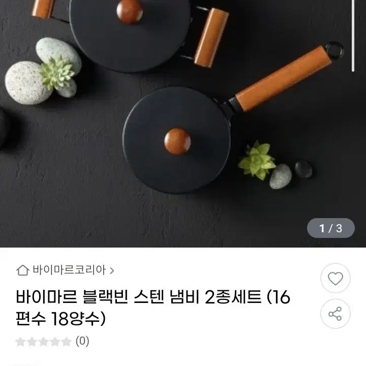 스텐냄비 2종최저12만판매59000