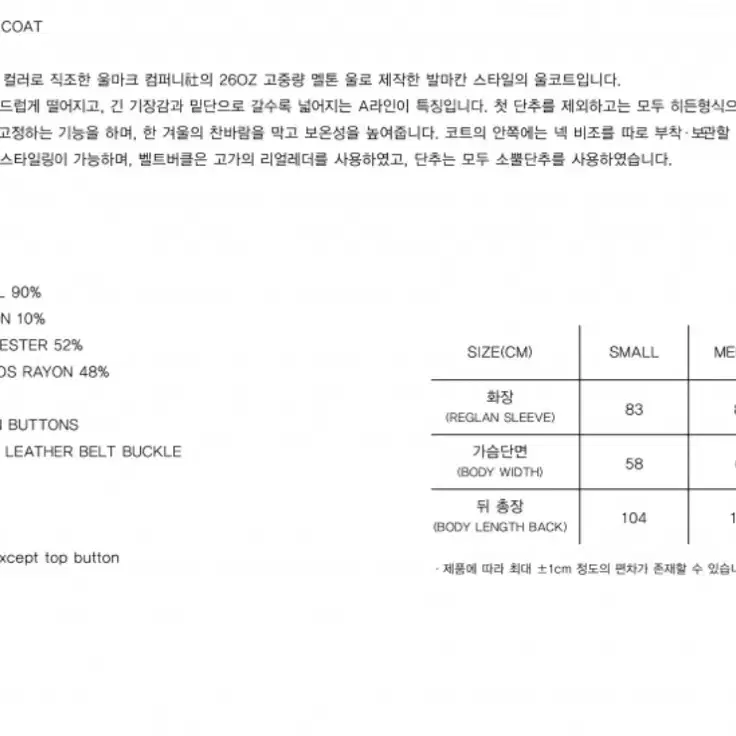 셔터 코트 (다크브라운/M)