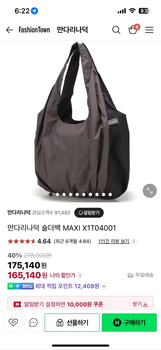 급처 및 에눌 가능)만다리나덕 숄더백 MAXI X1TO4001 새상품