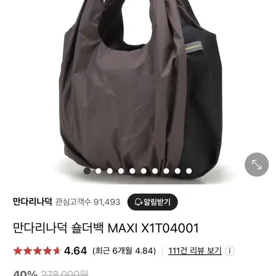 급처, 새상품)만다리나덕 숄더백 MAXI X1TO4001 새상품