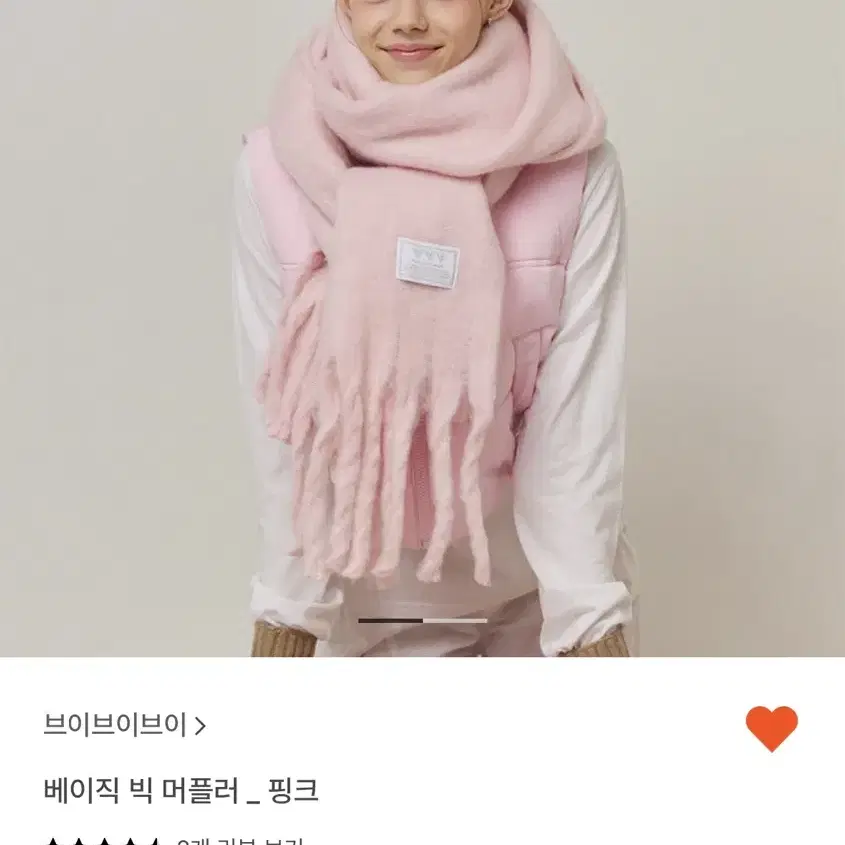 브이브이브이 베이직 빅 머플러 목도리 핑크