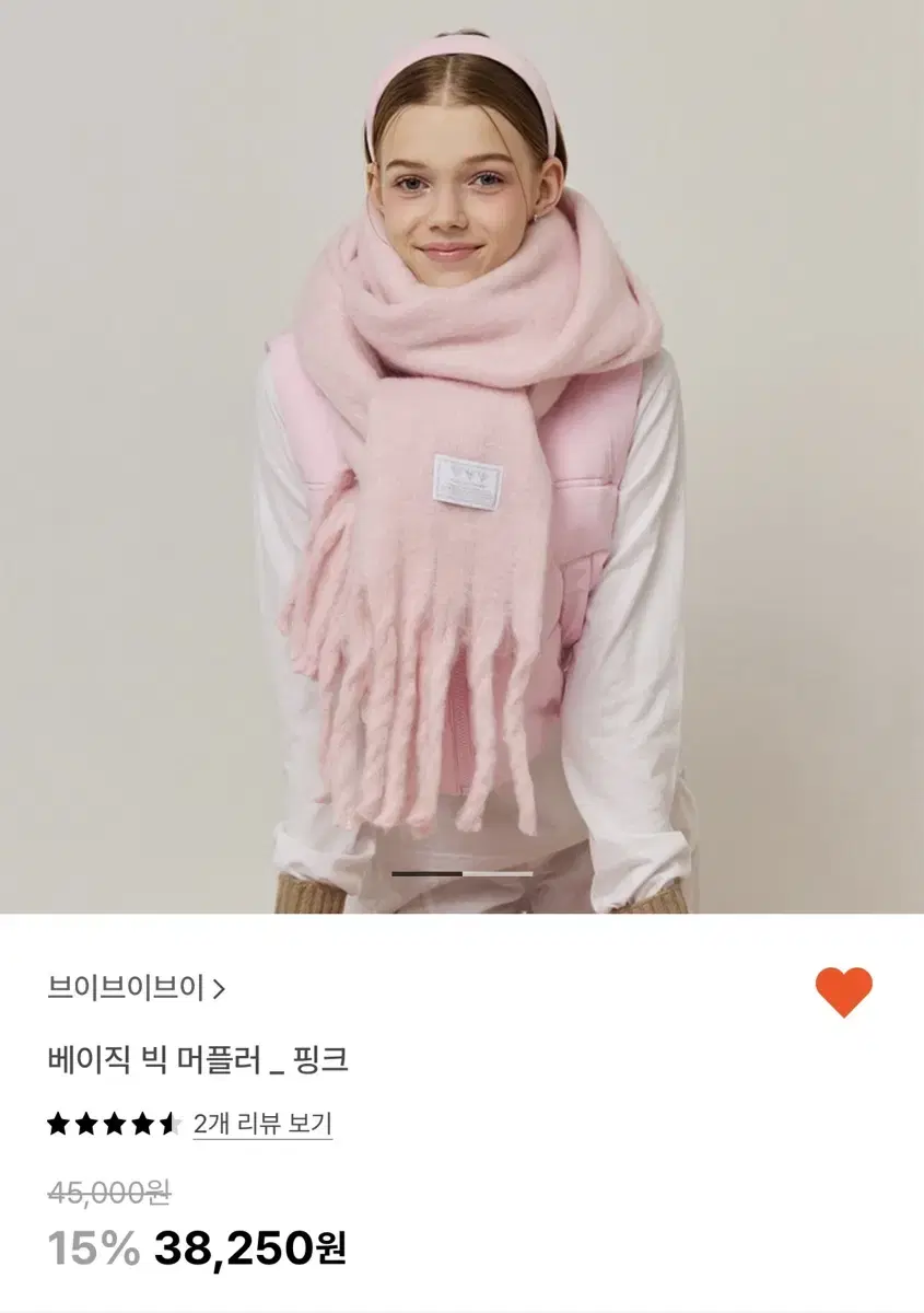 브이브이브이 베이직 빅 머플러 목도리 핑크