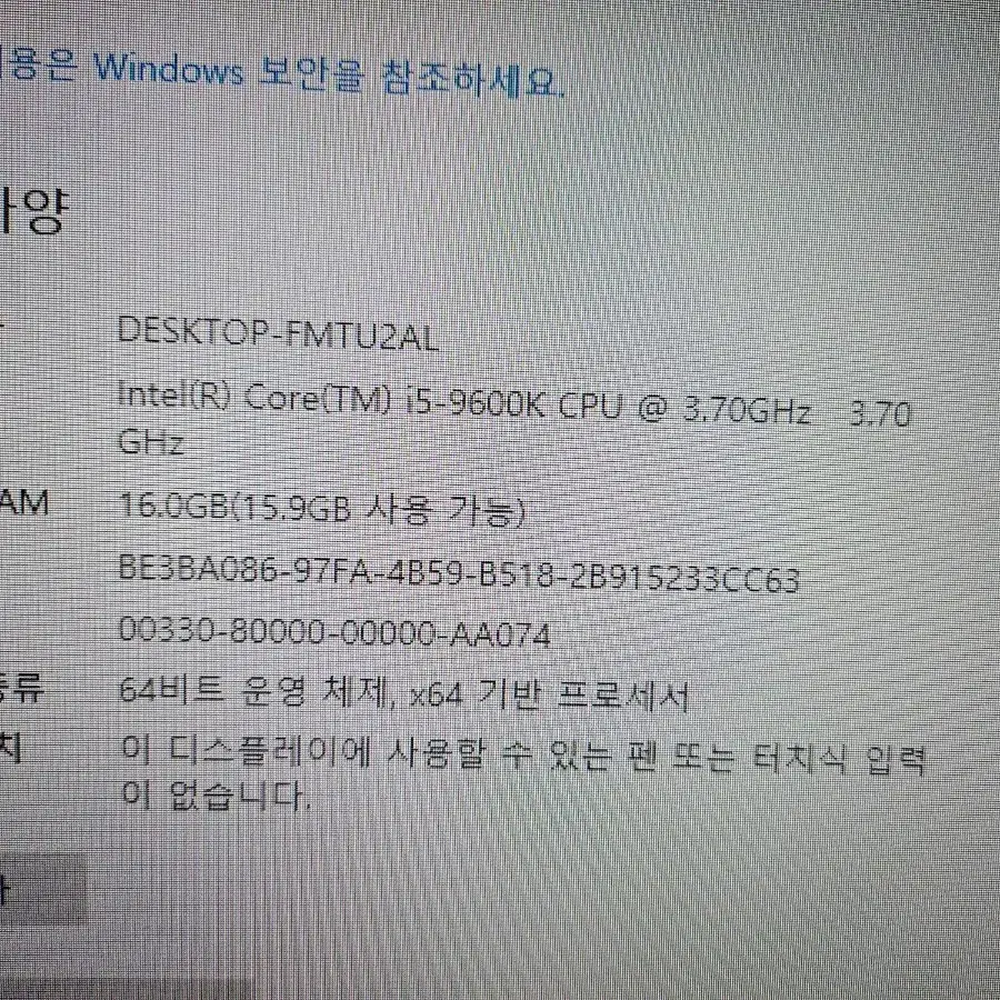 i5-9600k / gtx1660super / 16g 게이밍 컴퓨터 본체