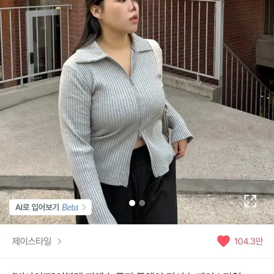 [제이스타일] 이블렛 피엔츠 골지 투웨이 티셔츠