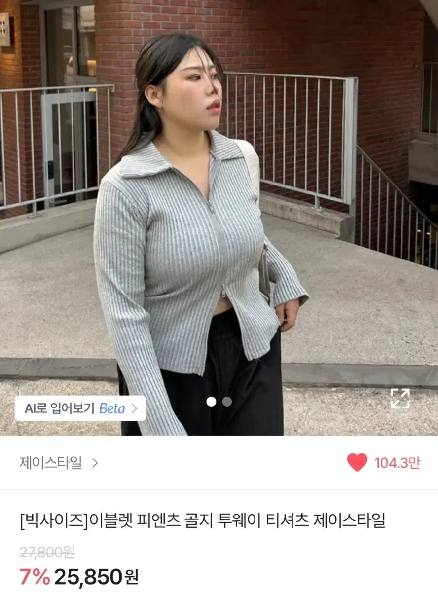 [제이스타일] 이블렛 피엔츠 골지 투웨이 티셔츠