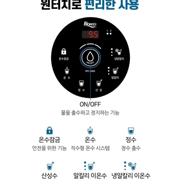 베스트.새제품)냉온 이온수기+사은품증정(125만원상당)