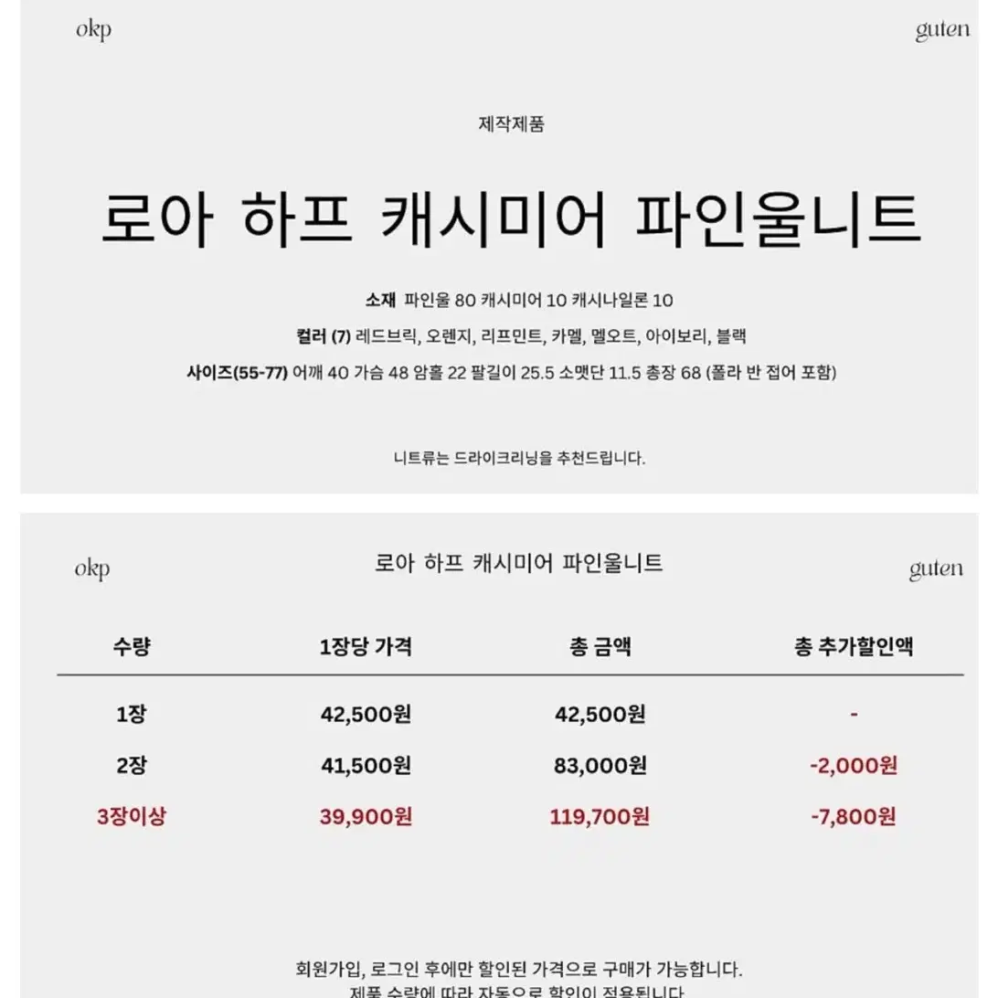 5kplace 로아 하프 캐시미어 파인울니트