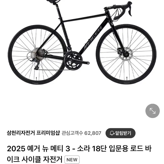 예거메티 2024 판매 대차