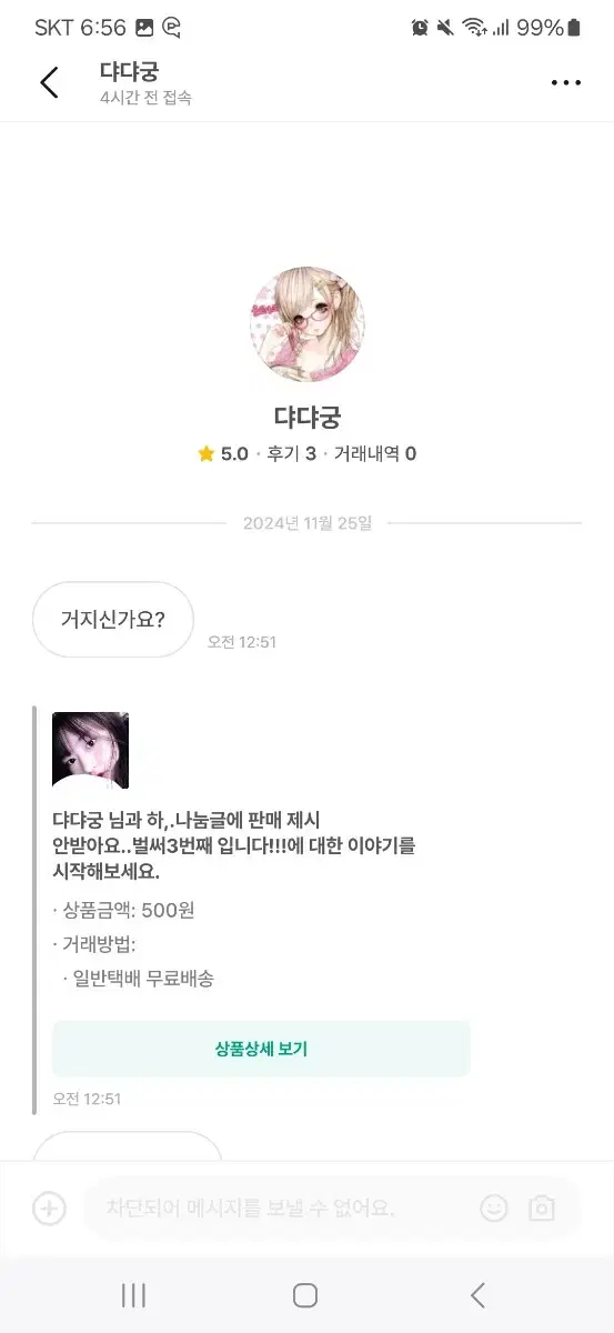 댜댜궁님 한테서 사지마세요거지라고 할수있으니까요제가 거지는 아니죠ㅋ