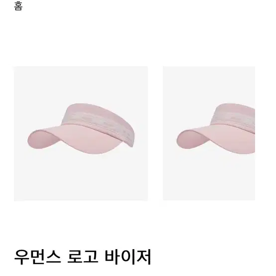 캘러웨이 선캡