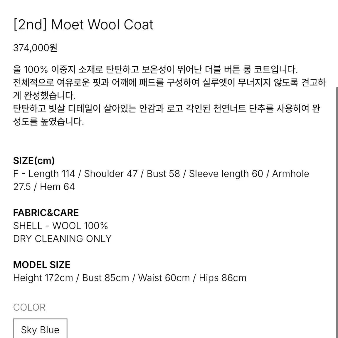 릴리코츠 moet wool coat