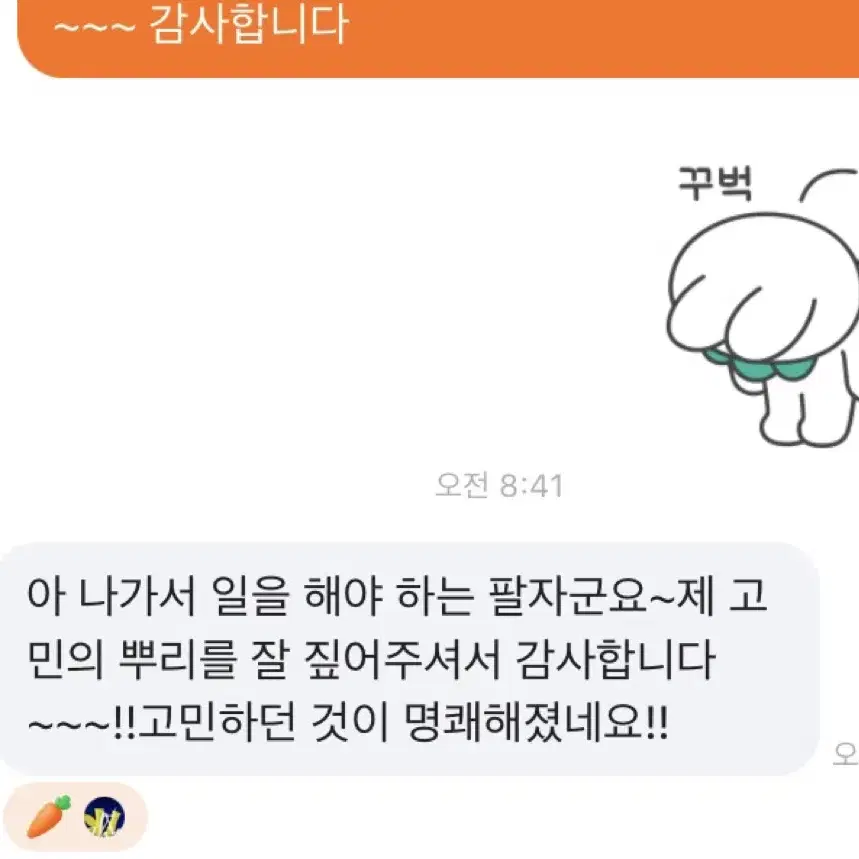 후기 짱많음! 커피 한잔보다 저렴한 사주풀이!