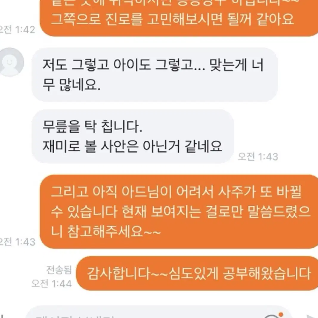 후기 짱많음! 커피 한잔보다 저렴한 사주풀이!