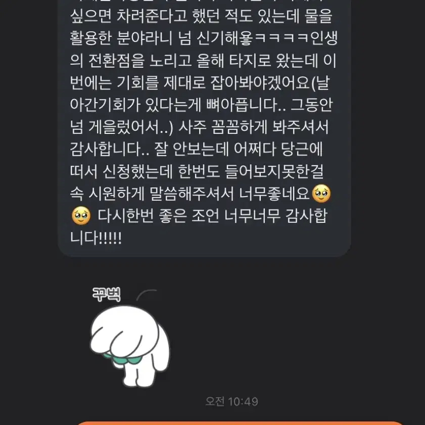 후기 짱많음! 커피 한잔보다 저렴한 사주풀이!