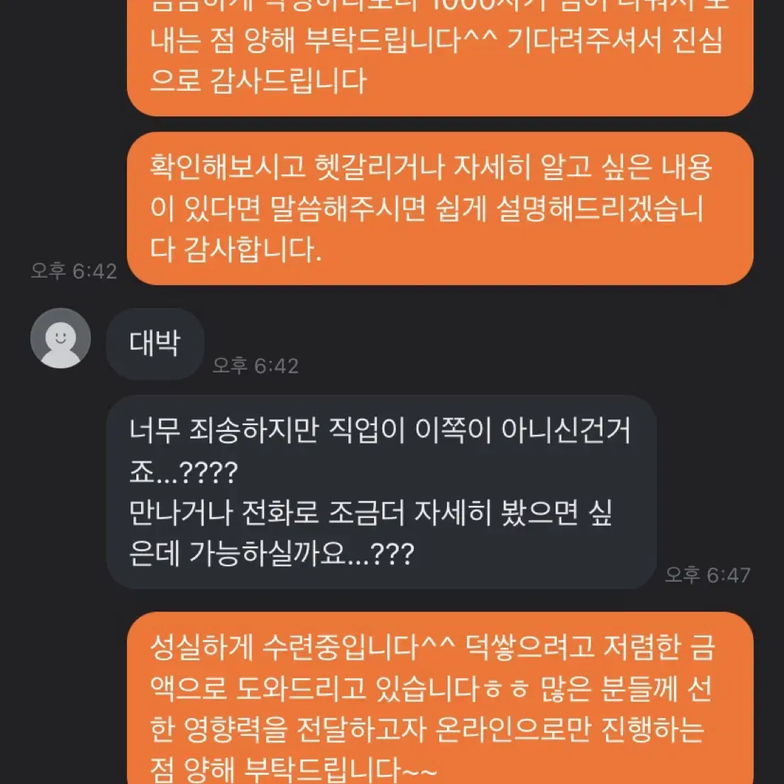 후기 짱많음! 커피 한잔보다 저렴한 사주풀이!