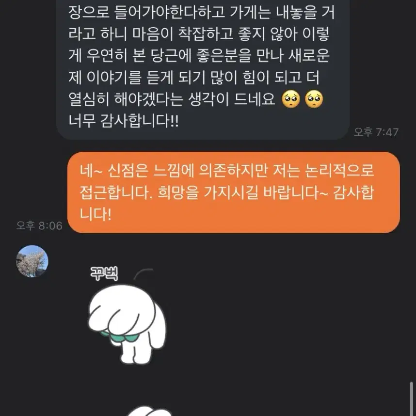 후기 짱많음! 커피 한잔보다 저렴한 사주풀이!