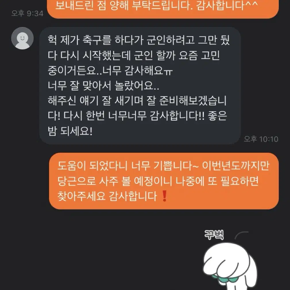 후기 짱많음! 커피 한잔보다 저렴한 사주풀이!