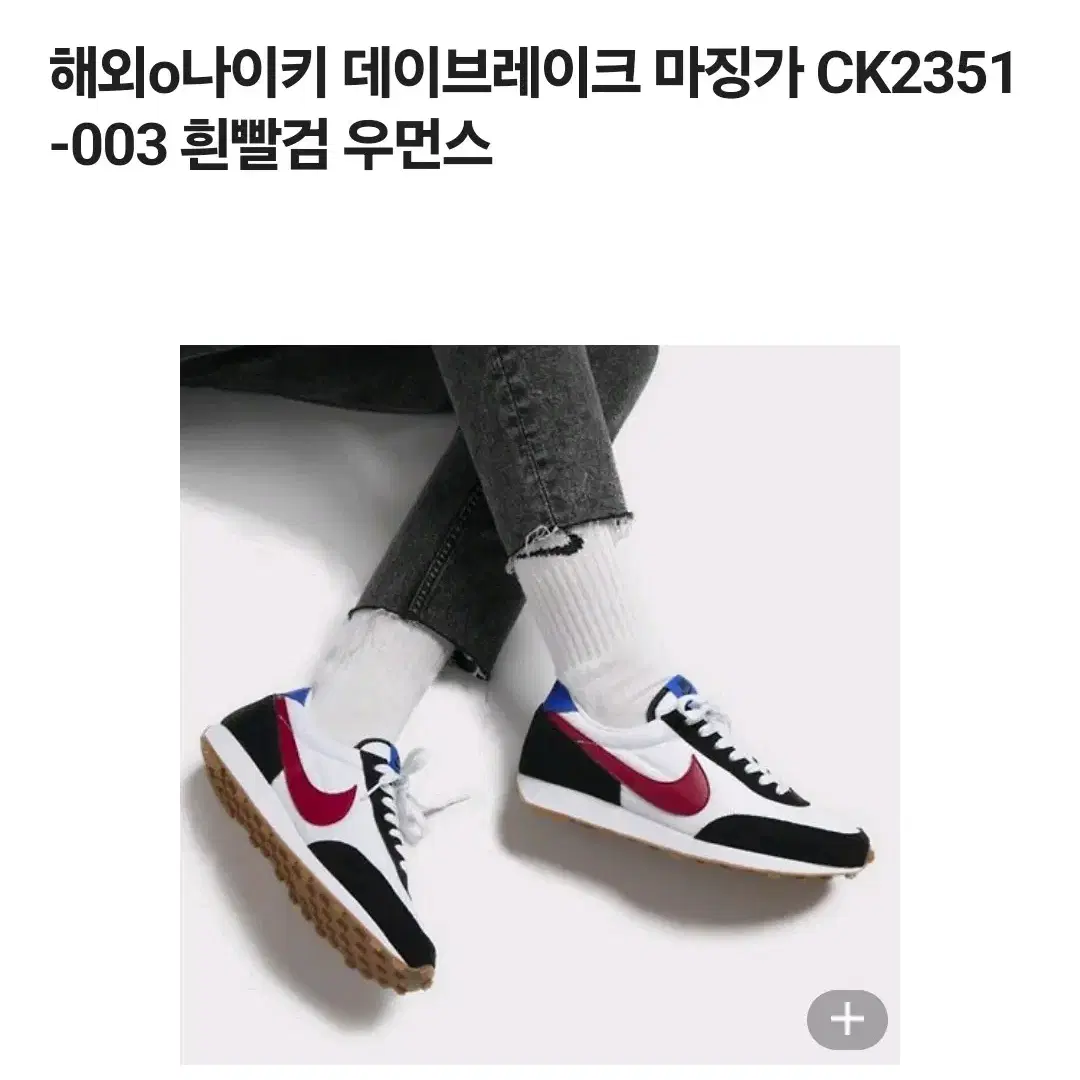 나이키 운동화 240