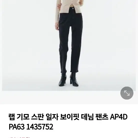 랩 여성 기모 청바지 2개