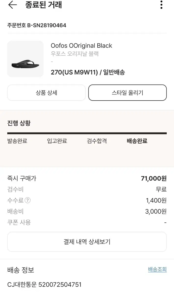 우포스 270 새상품 판매