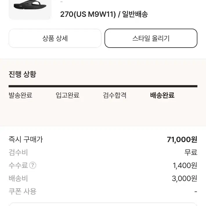 우포스 270 새상품 판매