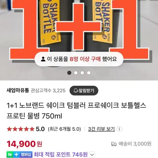 쉐이커보틀 750ml