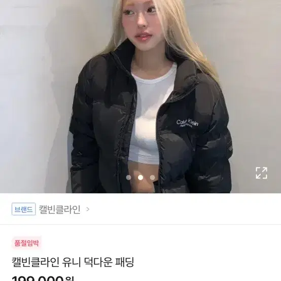 캘빈 패딩