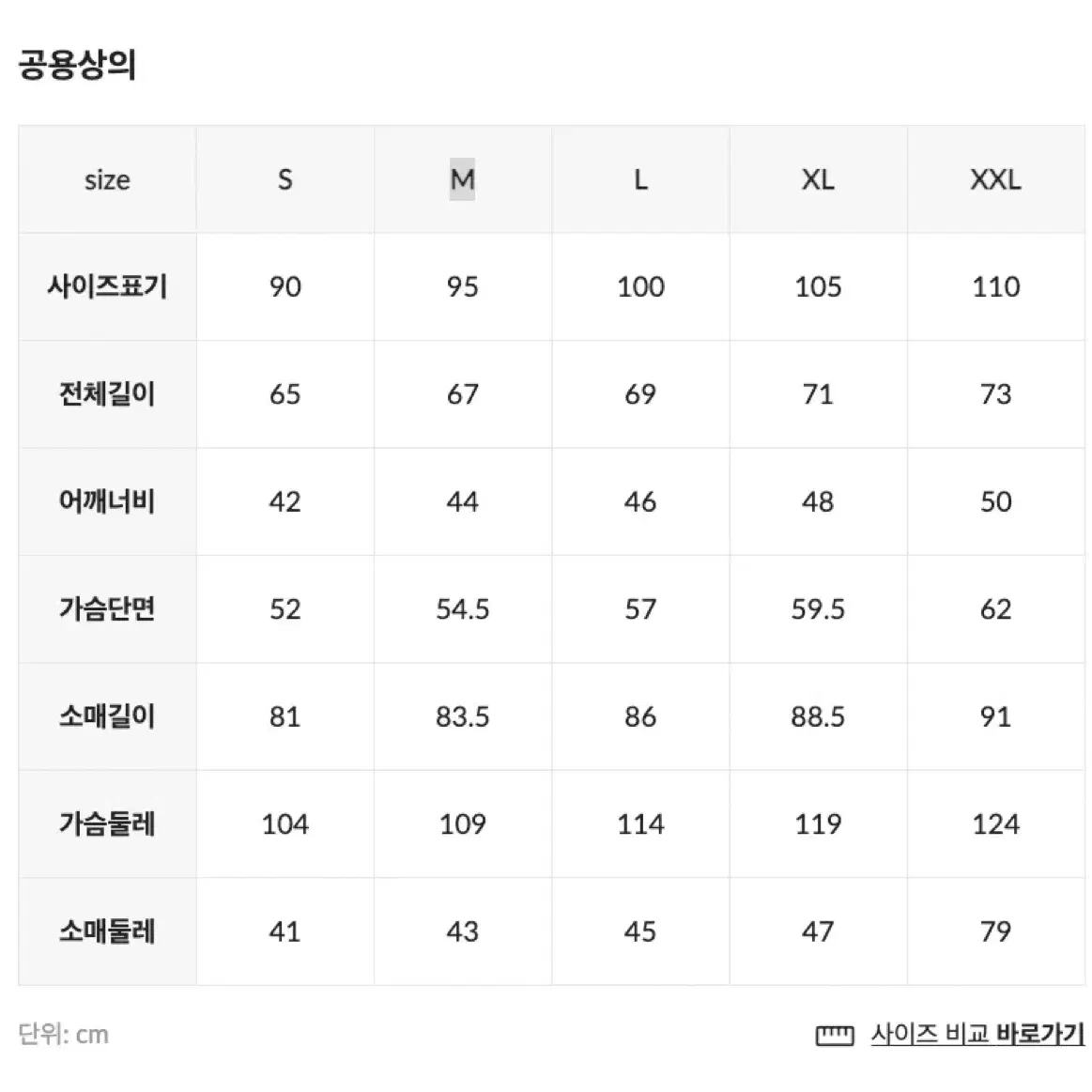 [새상품] 뉴발란스 맨투맨 미듐 95