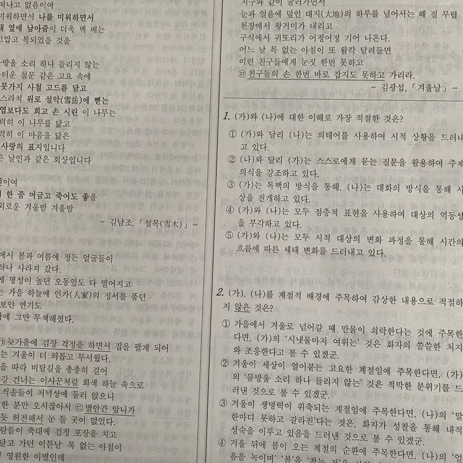 씨뮬 고3국어 공통+선택(화작,언매) 2023수능 대비