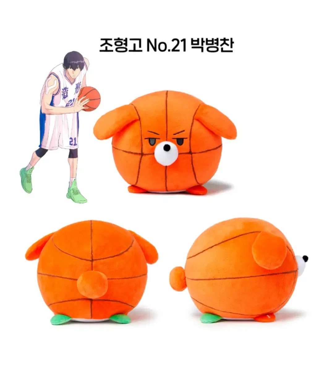 가비지타임 공아지 박병찬 kbl 갑타