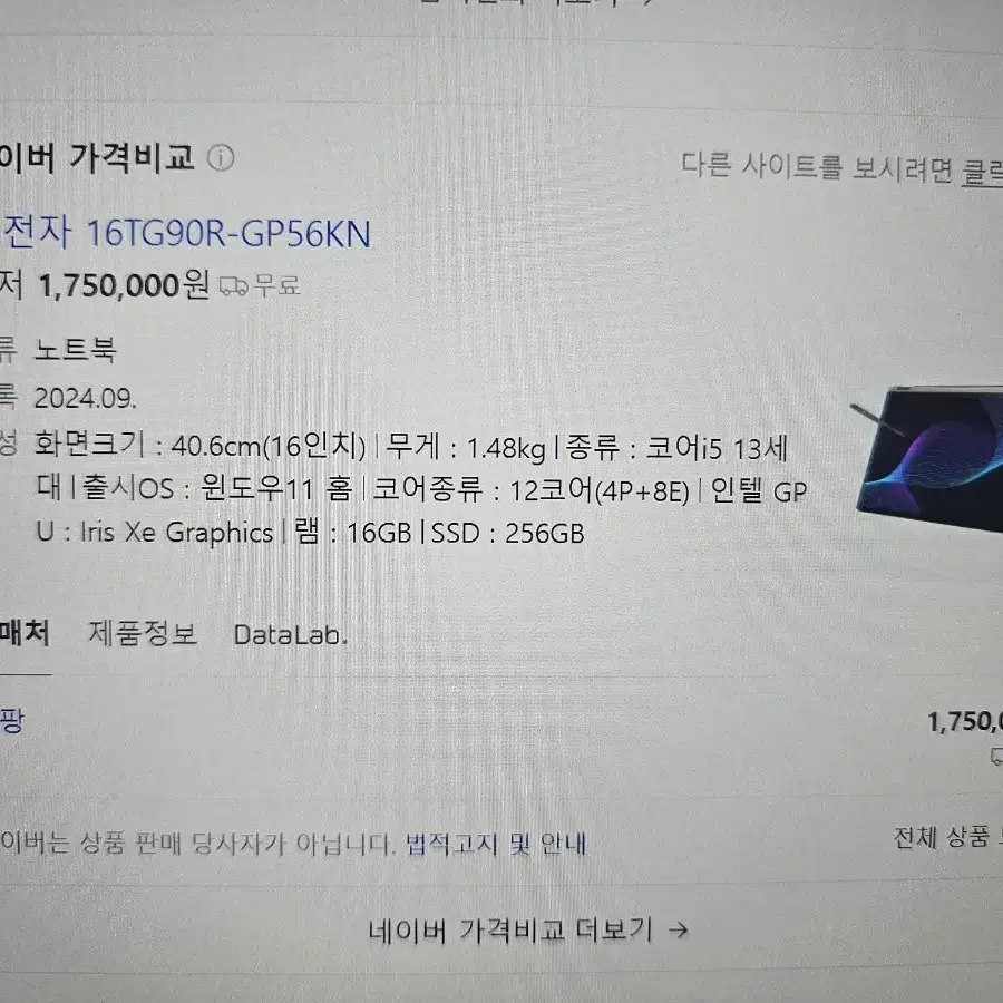 LG 그램