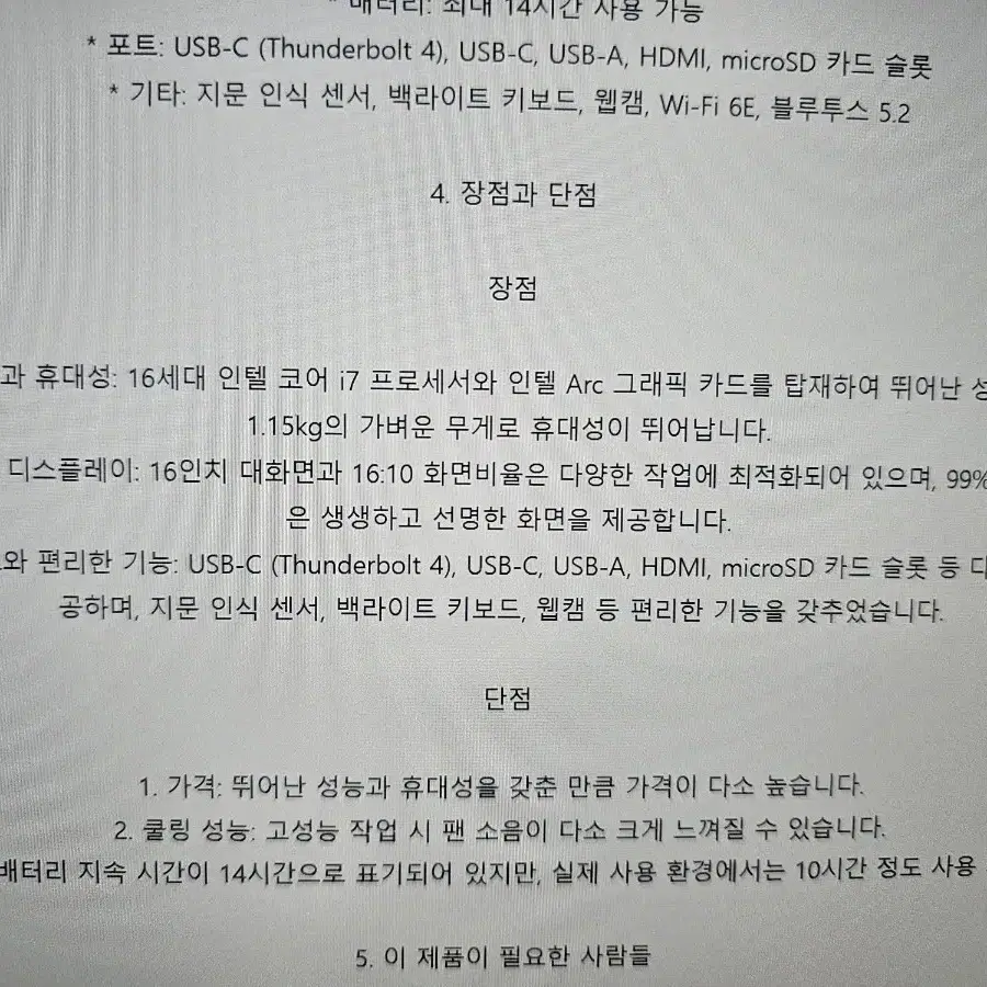 LG 그램