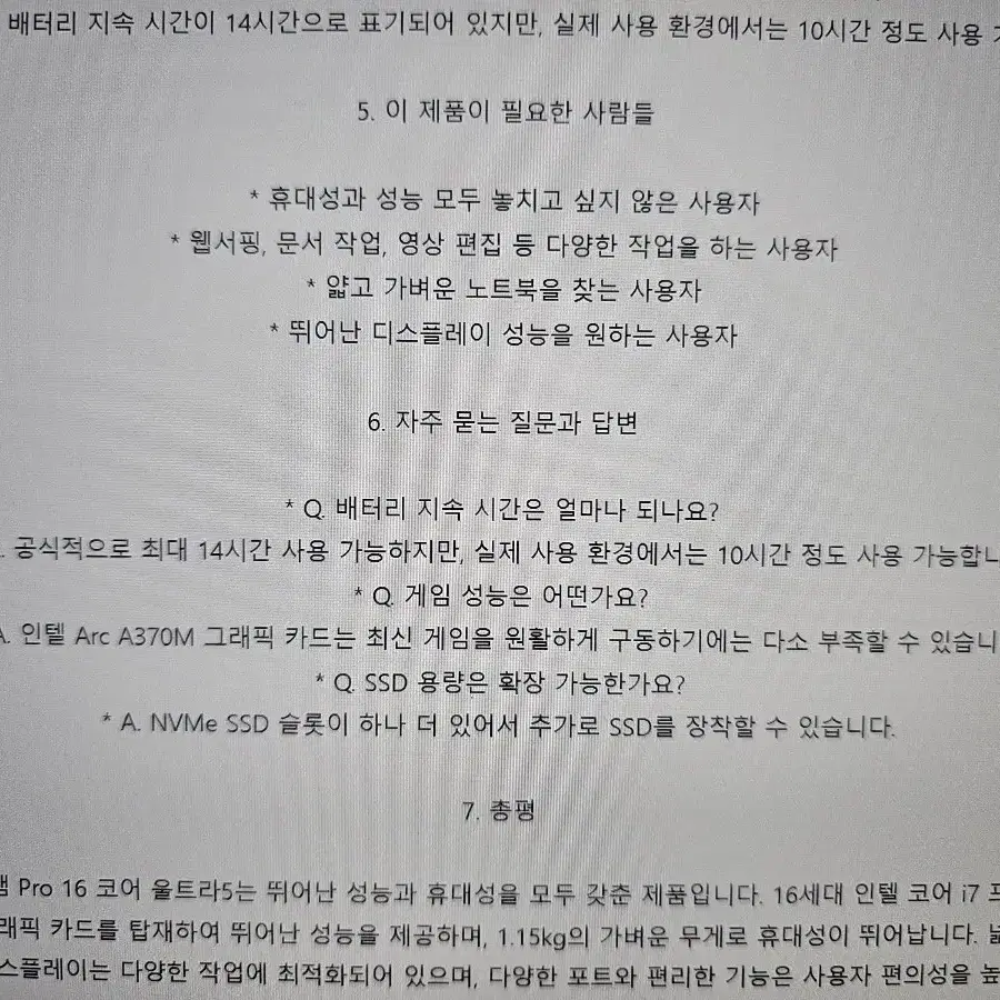 LG 그램