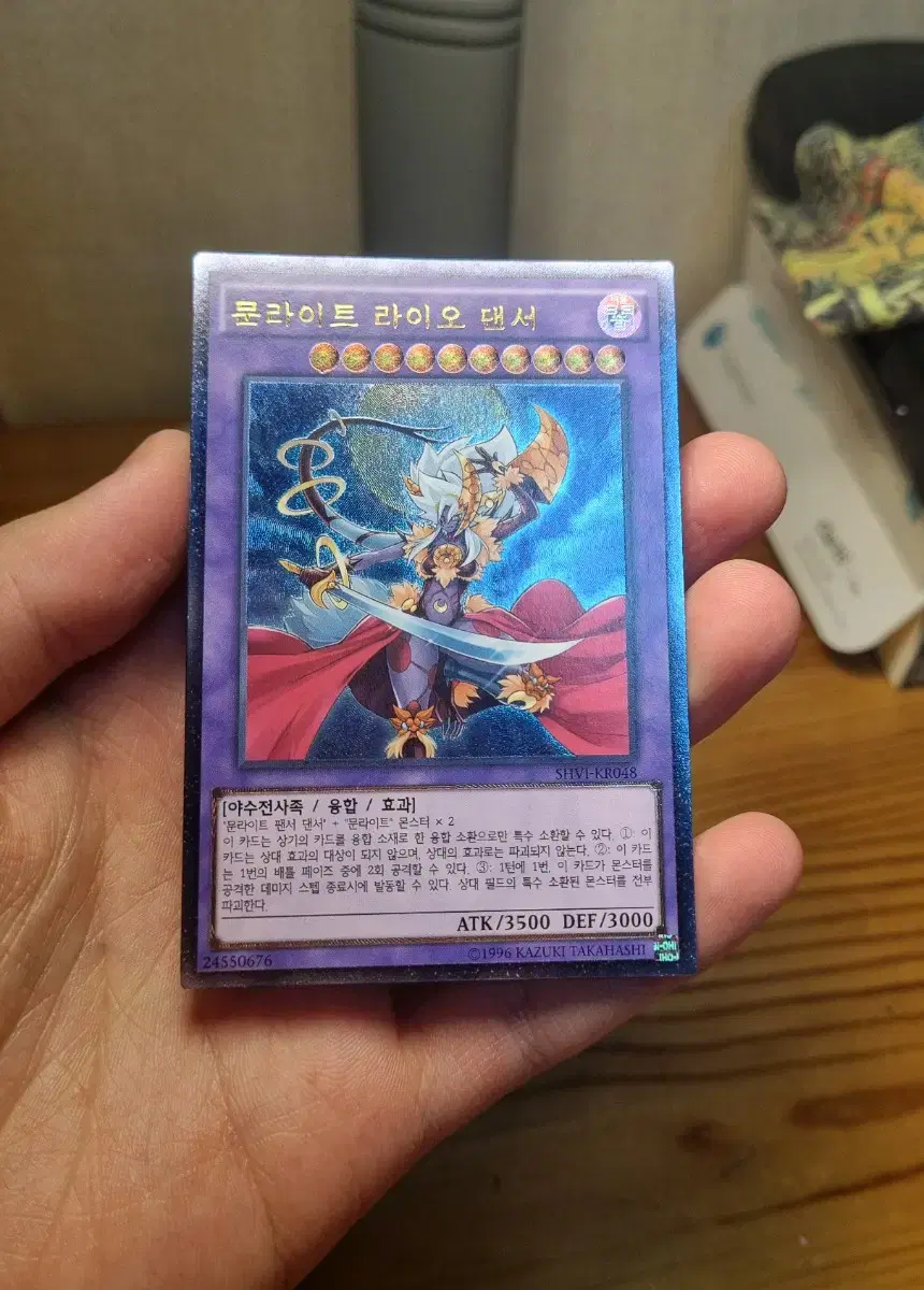 Yu-Gi-Oh Moonlight Lion Dancer Ulti